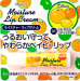 Do-Best LJ moisture Lip Cream Citrus